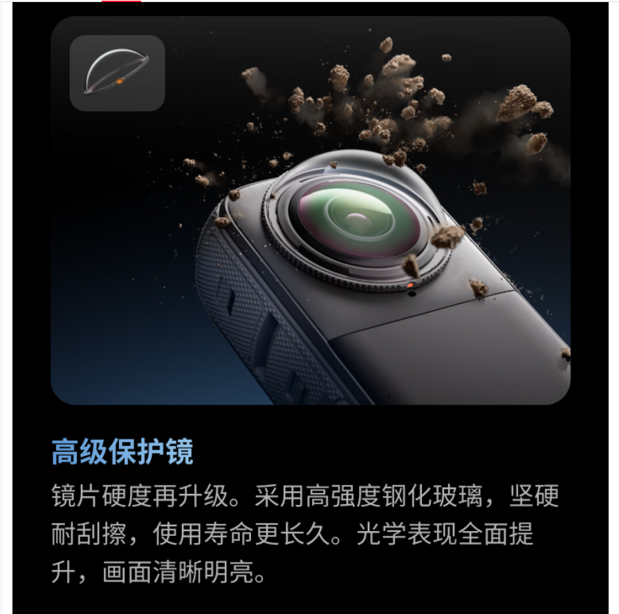 影石运动摄像机X30 5.7K超高清防抖黑科技全景智能拍摄设备高清大图