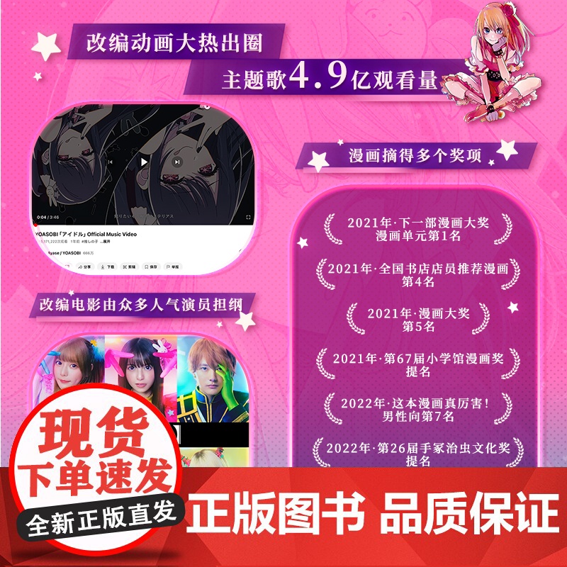 简体中文版 [我推的孩子]1st画集 赤坂明 横枪萌果 著 赠镭射明信片+透卡+相卡 中信出版社图书 正版高清大图