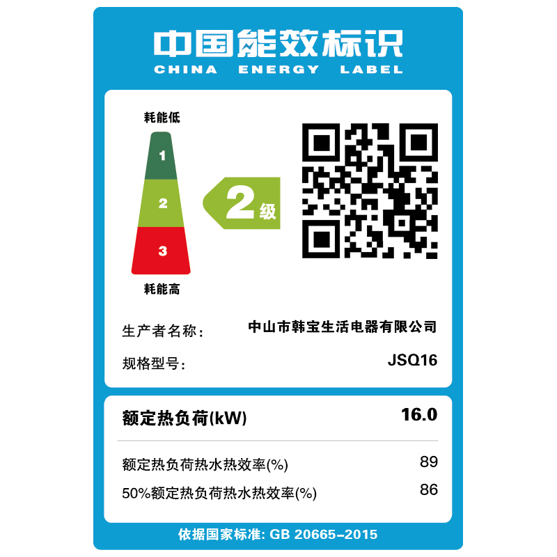 韩宝(HANBAO) 全铜水箱8升大出水量强排 燃气热水器煤气热水器JSQ16-DSY01液化气