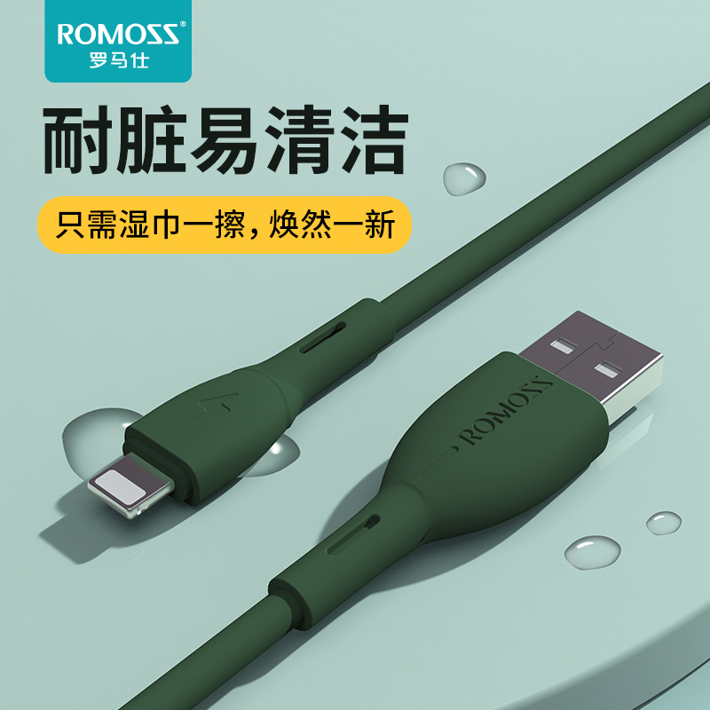 罗马仕苹果数据线液态硅胶iPhone手机充电线加长11器6s7P快充2米适用iPhone12/11/6s/8