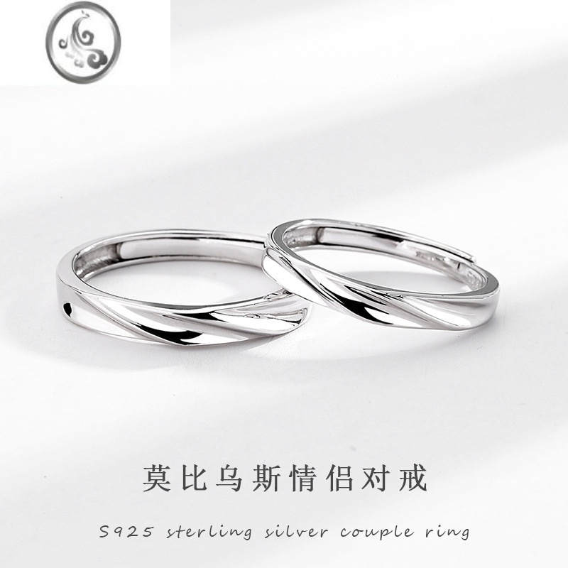 JiMi925银银莫比乌斯戒指简约活口可调节素圈情侣对戒送女友七夕礼物