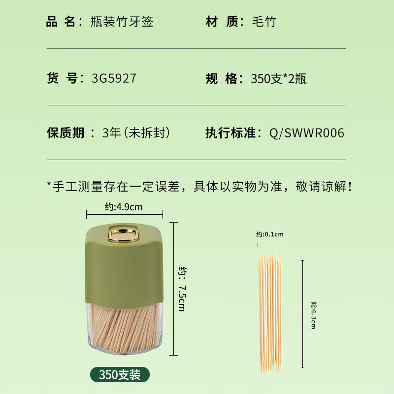 芳草地 一次性竹牙签350支*2瓶装牙签瓶水果签双头剔牙棒牙签罐3G5927*2高清大图