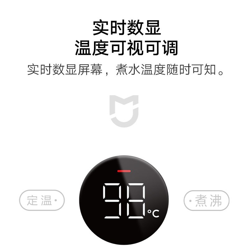 小米米家 恒温电水壶2 多段控温 高清实时数显 双模式煮水 1800W速热烧水