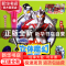 正版 艾斯丛林冰山战(珍藏版)/咸蛋超人立体魔幻手工 谭树辉 四川