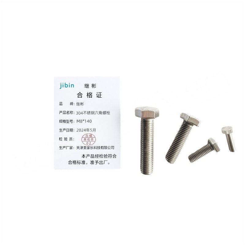 JIBIN/继彬DIN933外六角螺栓 不锈钢304 A2-70 本色 全牙 M8×140 1个高清大图
