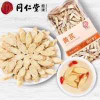 北京同仁堂黄芪片350g 北芪片甘肃无硫生黄芪粉 精选黄芪颗粒精华煮水泡茶养生