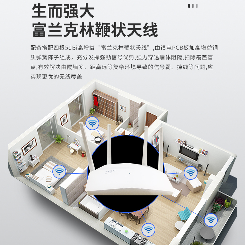华三(H3C) NX18PIUS无线路由器