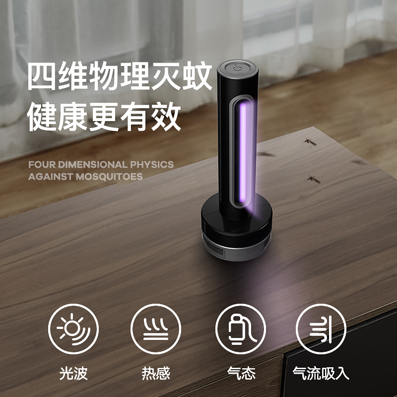 ZTK灭蚊灯Y201标配紫红色灭蚊灯家用灭蚊神器智能驱蚊器无味吸捕蚊子婴儿卧室插电诱捉蚊虫