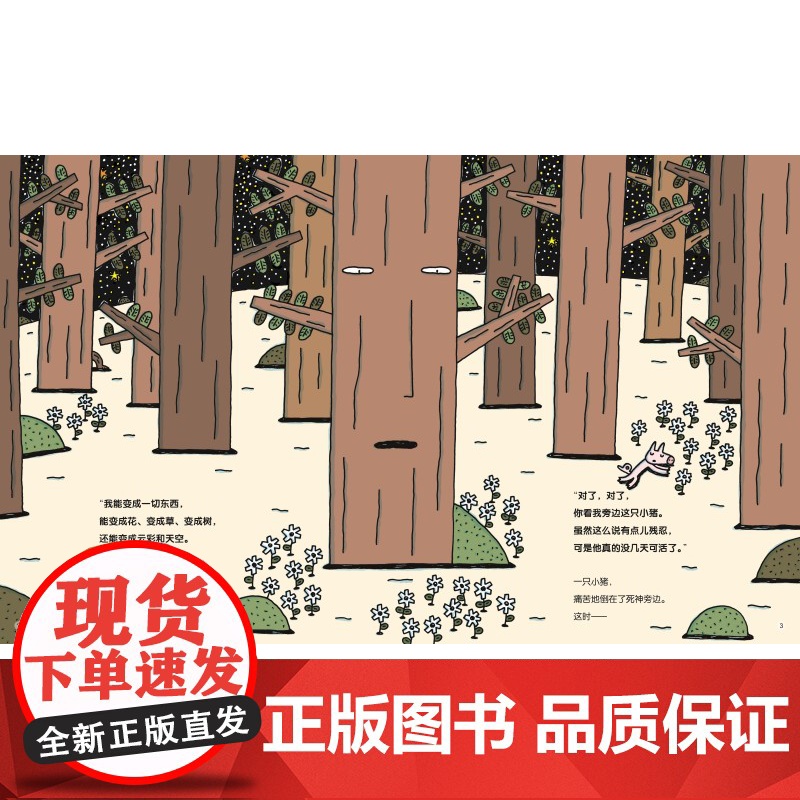 千万别放弃 精装新版 全彩 宫西达也爱心绘本 儿童绘本 思想启蒙 塑造人生观 小学课外读物 北京科学技术高清大图