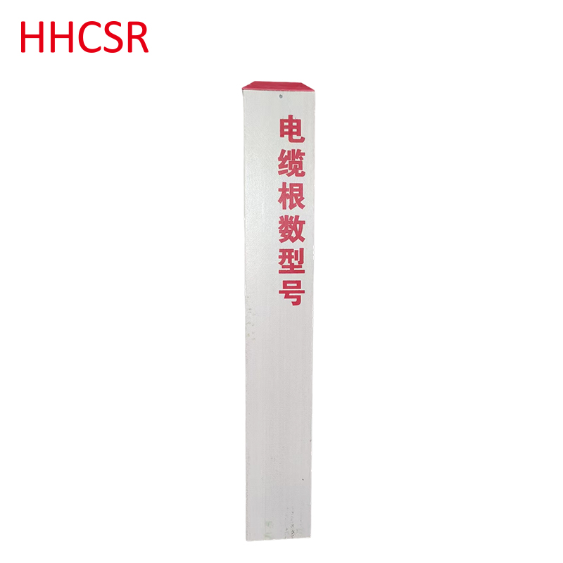 电缆标标桩高清大图