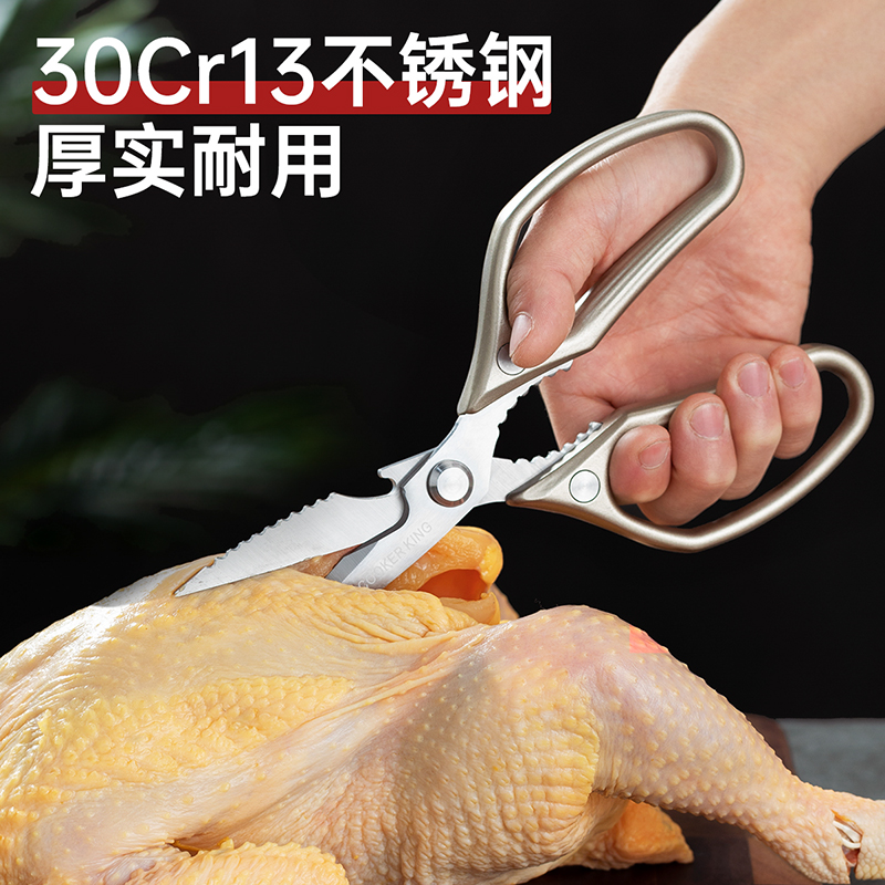 炊大皇厨房剪刀家用不锈钢强力剪多功能鸡骨剪刀食物剪子烤肉剪 家厨多用剪高清大图