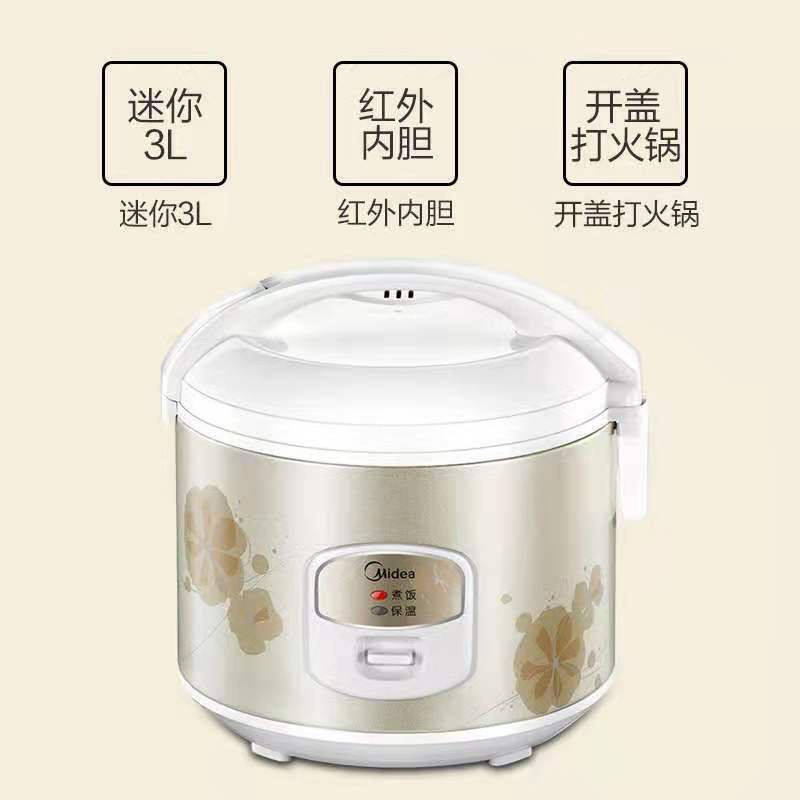 美的(Midea) 电饭煲 MB-WYJ301