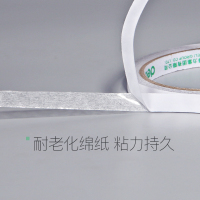 得力30401双面胶强力透明固定热熔棉纸胶带1.2cm办公高粘性棉胶带12卷