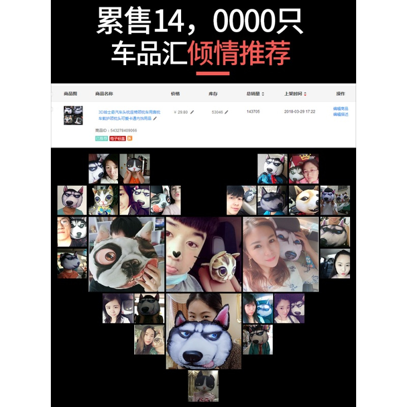 哈士奇头枕座椅颈椎枕车内用品靠枕车载护颈枕头车用创意卡通
