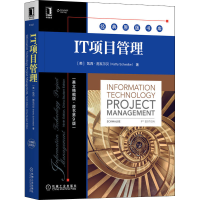【M】IT项目管理(英文精编版·原书第9版)-9787111711353
