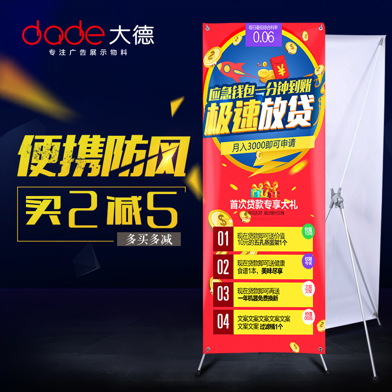 汐岩户外防风展架60160 80180海报展架立式架子广告婚庆易拉宝制作 【防风款x展架】60x160_单独支架