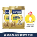 【2罐+冰格】雀巢真视高金装乳钙配方学生奶粉800g