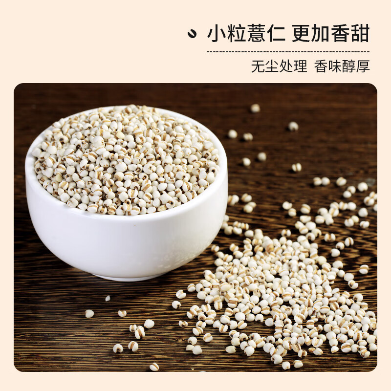 裕道府薏仁米2斤薏米小粒薏米五谷杂粮粗粮粥米伴侣 1kg*1袋高清大图