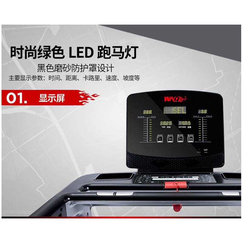 WNQ万年青家用跑步机减肥运动健身器材划时代时尚电动跑步机F1-6000A