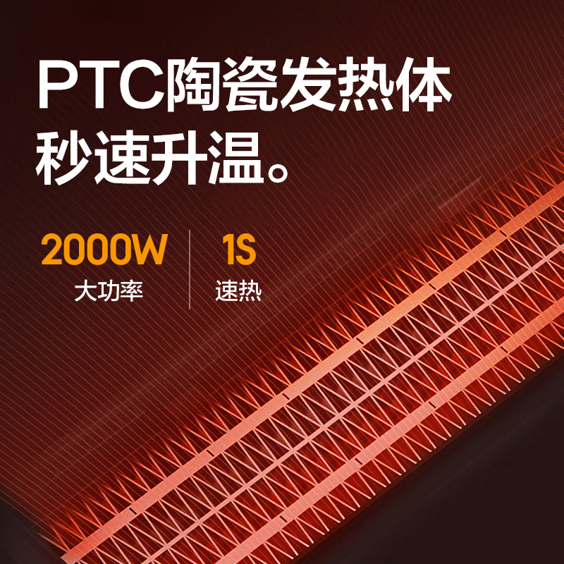 艾美特(Airmate) PTC陶瓷暖风机 取暖器家用 办公室 节能 电暖器 立卧两用 电暖气WP20-X17P-2高清大图