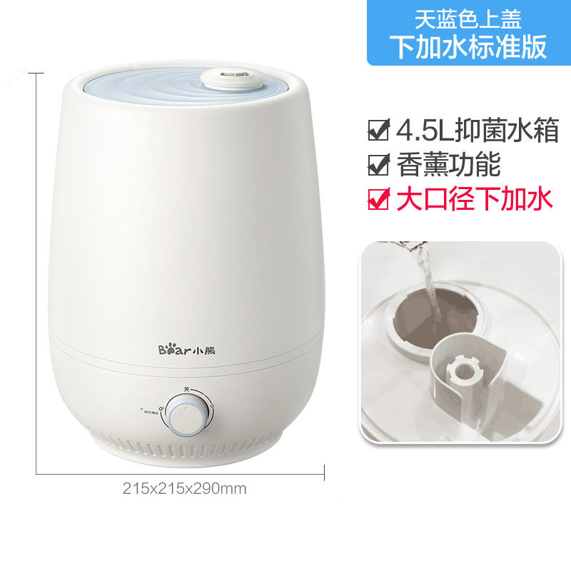 小熊(Bear)加湿器 JSQ-C50Q1 大口径标准版 4.5升办公家用卧室大雾量增湿器香薰净化空气补水苏宁自营