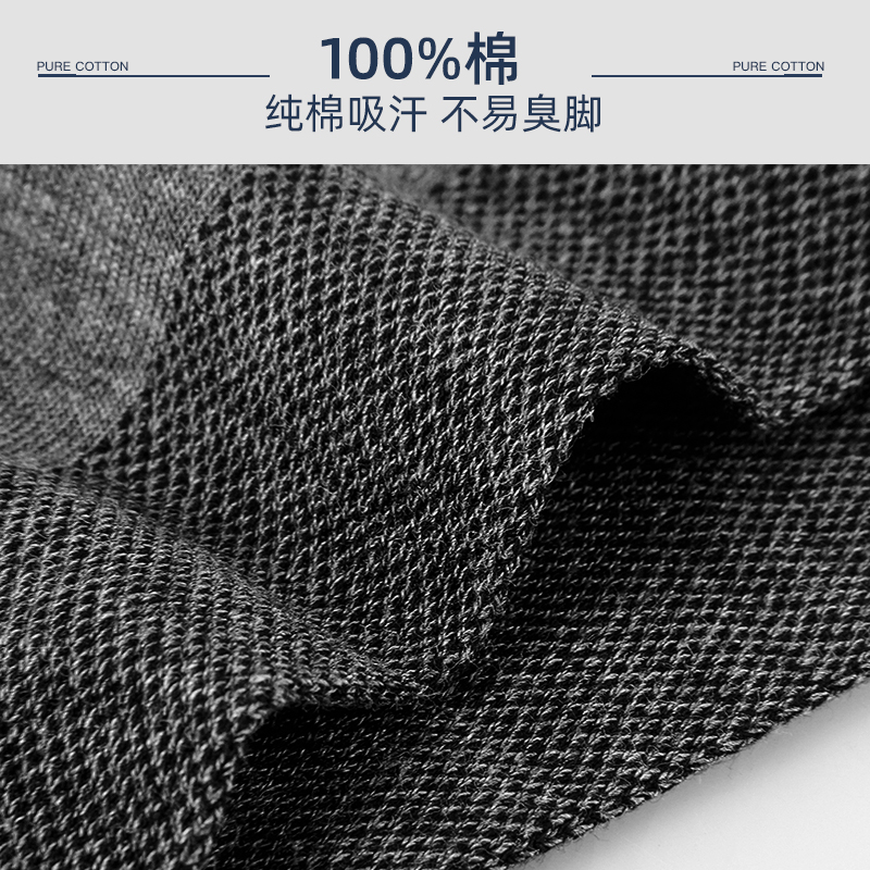 浪莎袜子男纯棉中筒袜夏季薄款棉袜吸汗防臭男袜夏天袜全棉高清大图