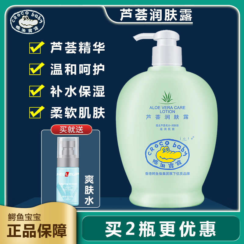 关于柠檬芦荟味身体乳测评女的信息