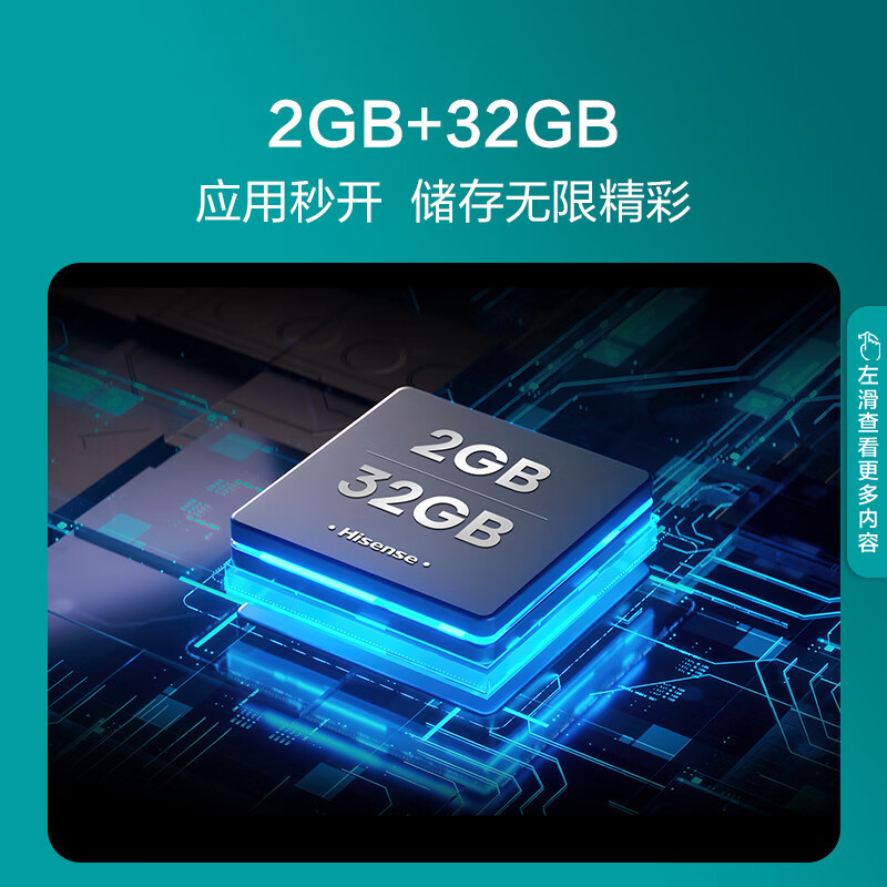 海信电视 55E3K 55英寸 2+32GB MEMC防抖 远场语音 4K全面屏 智能液晶 平板电视 (支持以旧换新)