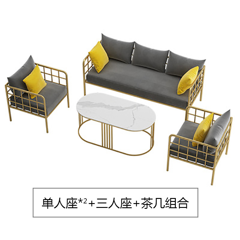 北欧布艺沙发铁艺桌椅服装店小户型沙发茶几组合休闲办公轻奢家具 1+1+3+茶几组合