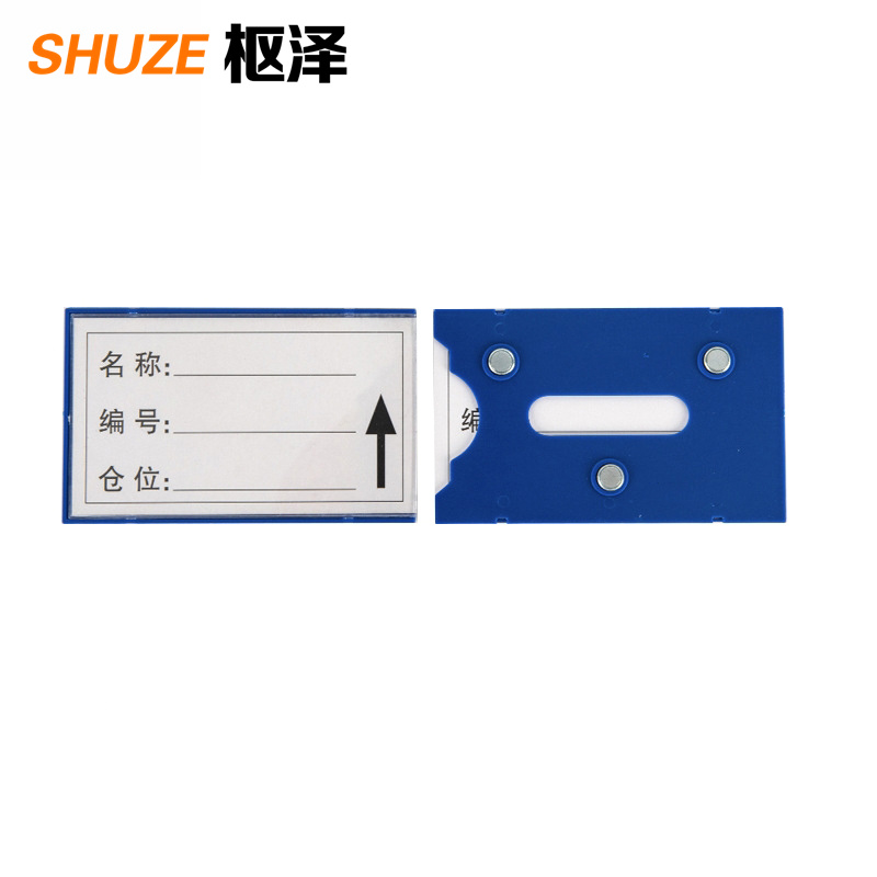 枢泽 货架标识牌 80*130三磁（20个装）个