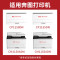 得印 CTL-1150XK墨粉盒 黑色 适用奔图CM1155ADN CM1150ADN