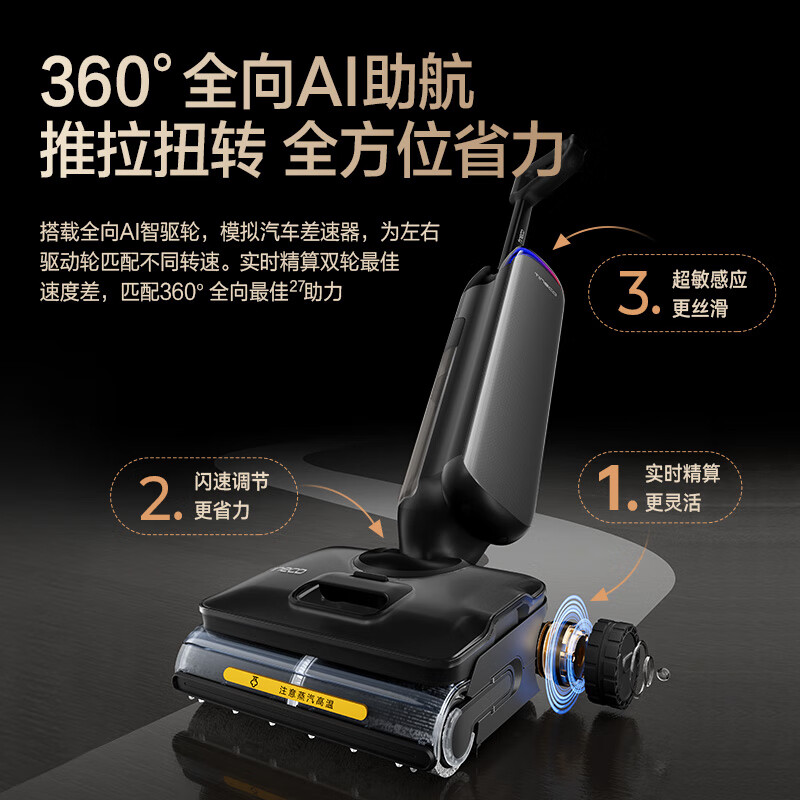 添可芙万 艺术家 Artist 70 AI助力[75分钟续航躺平160℃蒸汽洗0缠毛]洗地机自动清洗吸拖一体拖地机器人高清大图