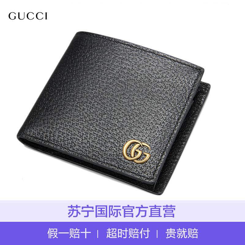 [自营]GUCCI古驰黑色牛皮双G金属装饰双折短款钱夹男士钱包 黑色