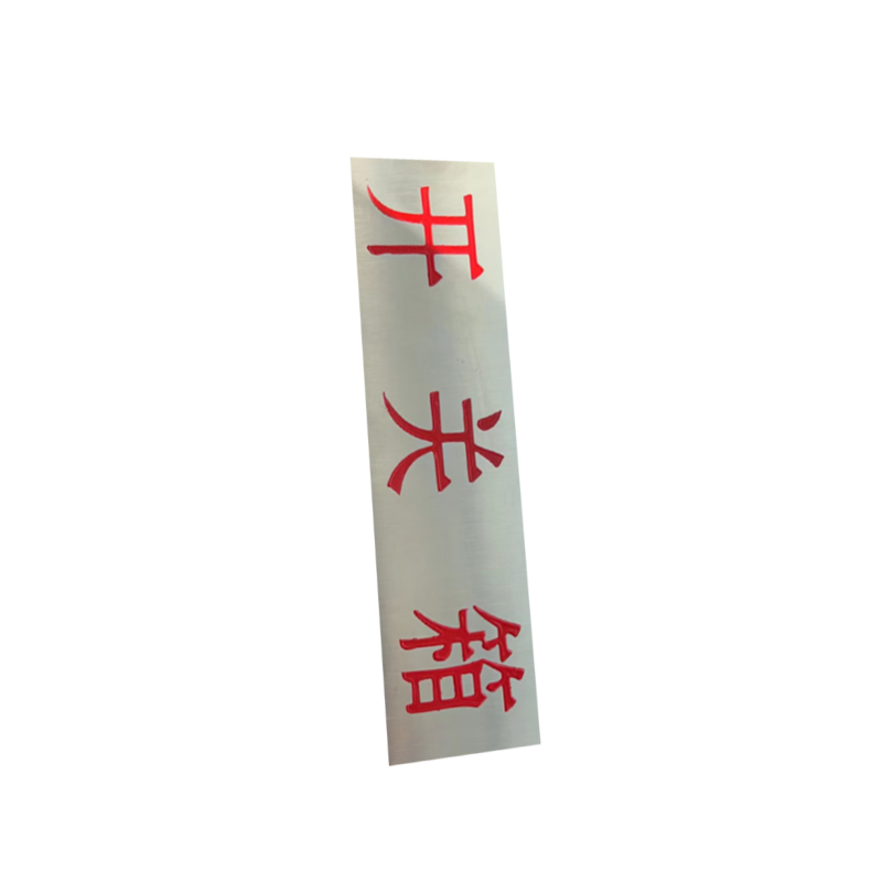 丛首 标识标牌 400*80mm 块高清大图