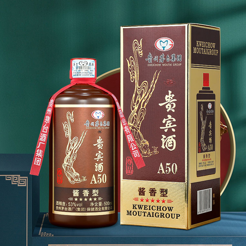贵州茅台集团白酒茅乡贵宾酒酱香型53度白酒500ml2双瓶装贵宾酒a50