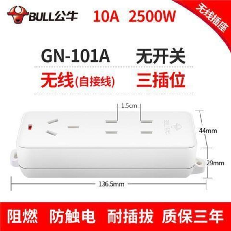 3插位无开关/101A 无线插座插排不带线多功能家用多孔拖线接线板插线板插板排插