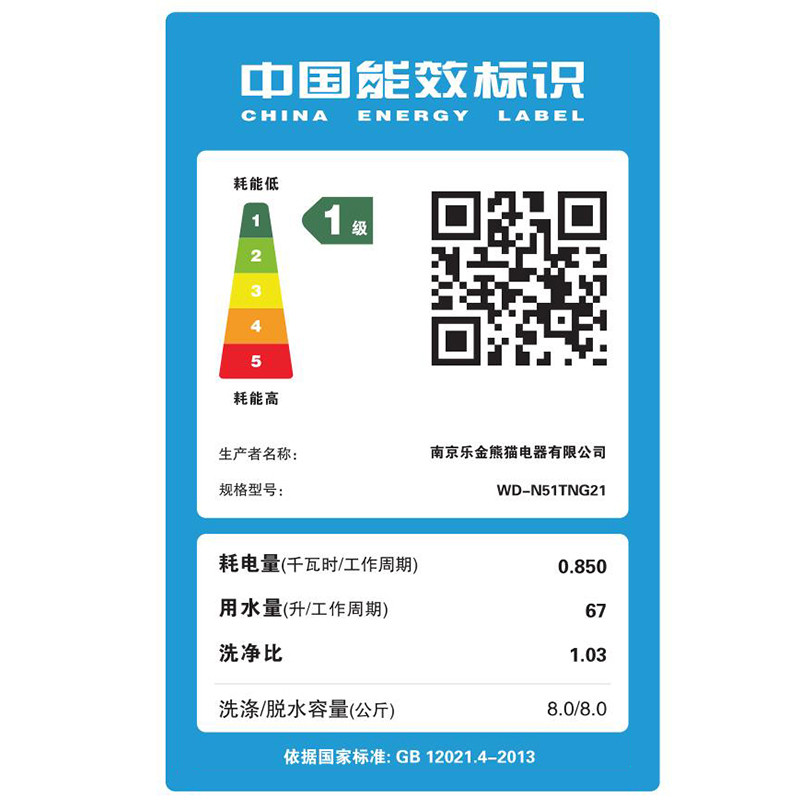 LG洗衣机WD-N51TNG21 8公斤DD变频电机 滚筒 6种智能手洗 中途加衣 智能诊断 95°煮洗 洁桶洗高清大图