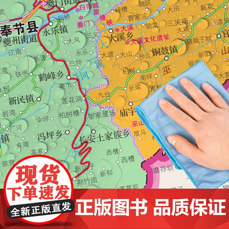 重庆地重庆市主城区交通旅游地图2023新版高清防水中国行政区划地图学生专用初中生小学生儿童版地理知识挂图墙贴挂画墙面装饰高清大图