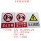 顺亦兴 警示磁吸标志牌 200*160mm/块