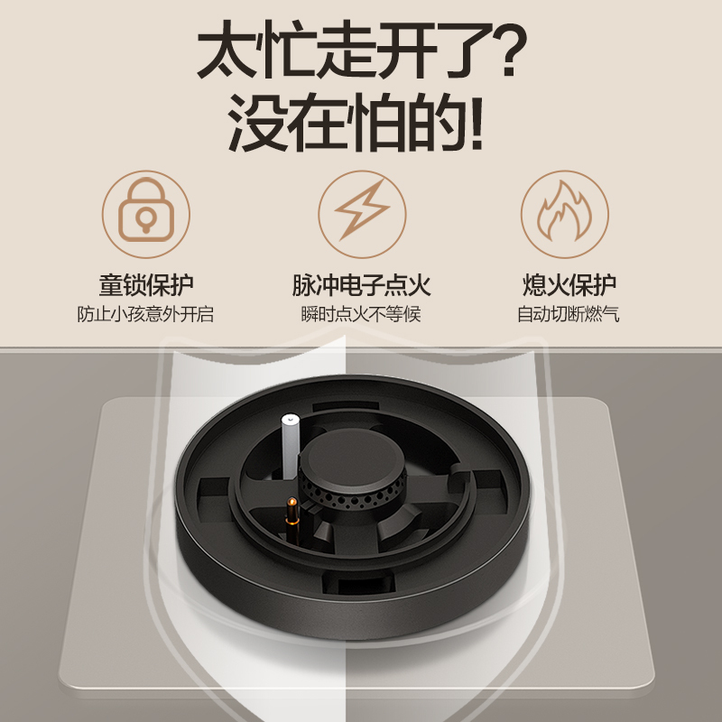 万和(Vanward) 一级能效天然气燃气灶JZT-T5L95 定时灶5.0kW大火力 台式嵌入式燃气灶 钢化玻璃面板