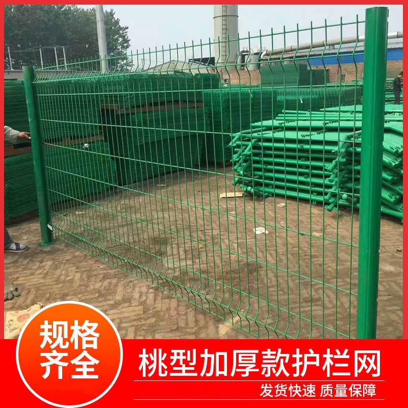 洛港 高速公路护栏网桃形柱铁丝网小区围栏别墅庭院围墙护栏操场隔离网