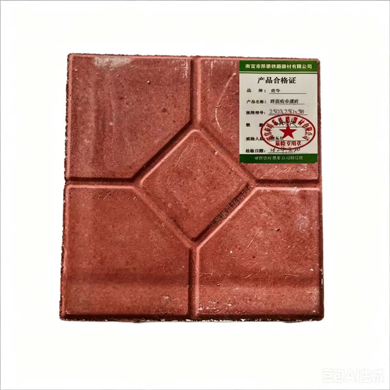 贲华 路面砖 步道砖 250*250*40/块高清大图