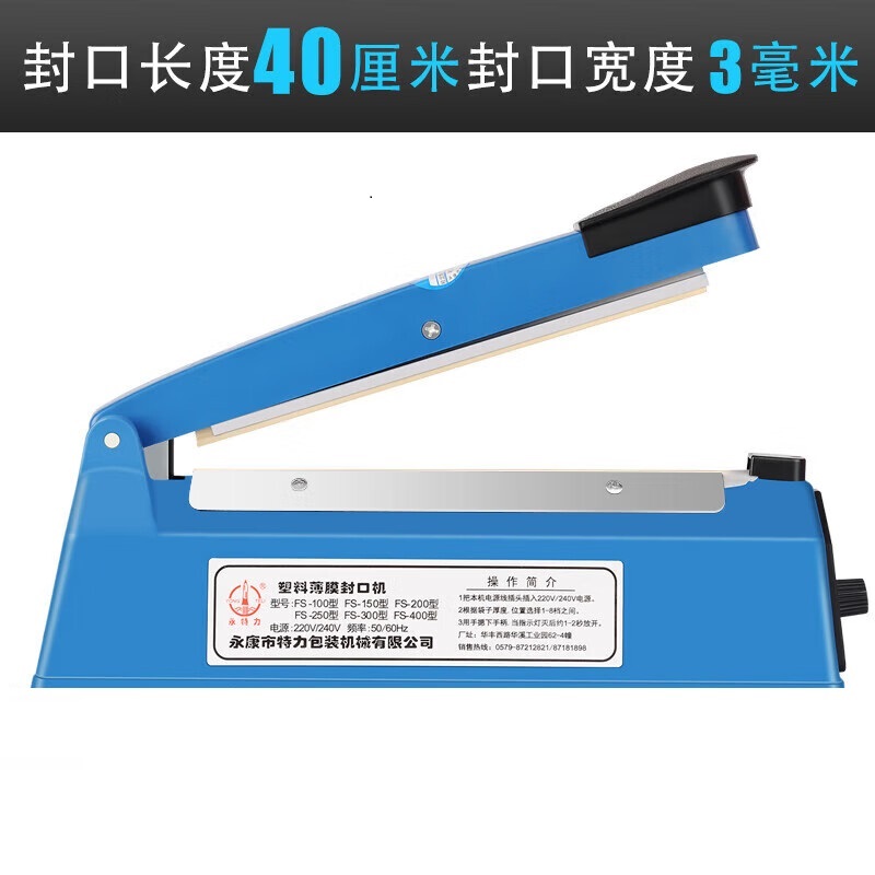 中锐智采 手压式封口机小型商用家用塑料薄膜茶叶袋土特产袋食品密封包装机 封口机400mm[8档热度调节]高清大图