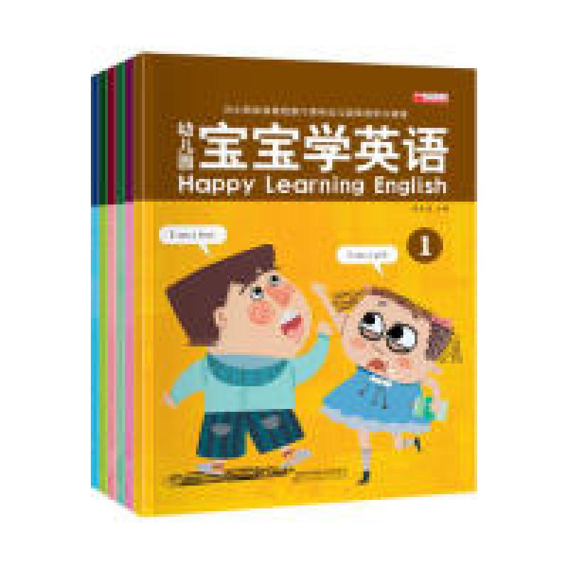 正版新书】幼儿园宝宝学英语(1-6)廉东星9787558052248