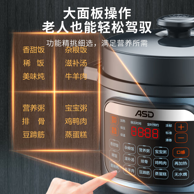 爱仕达(ASD)电压力锅双胆5升 AP-Y50E196高清大图