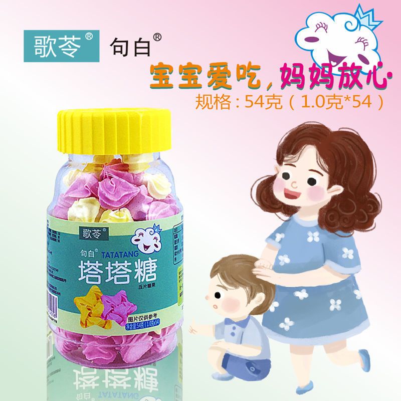 官方旗舰店]宝塔糖塔塔糖儿童小孩成人非打蛔虫花塔打虫糖寄生虫 1瓶装#[ 草莓+香橙2种口味 ]