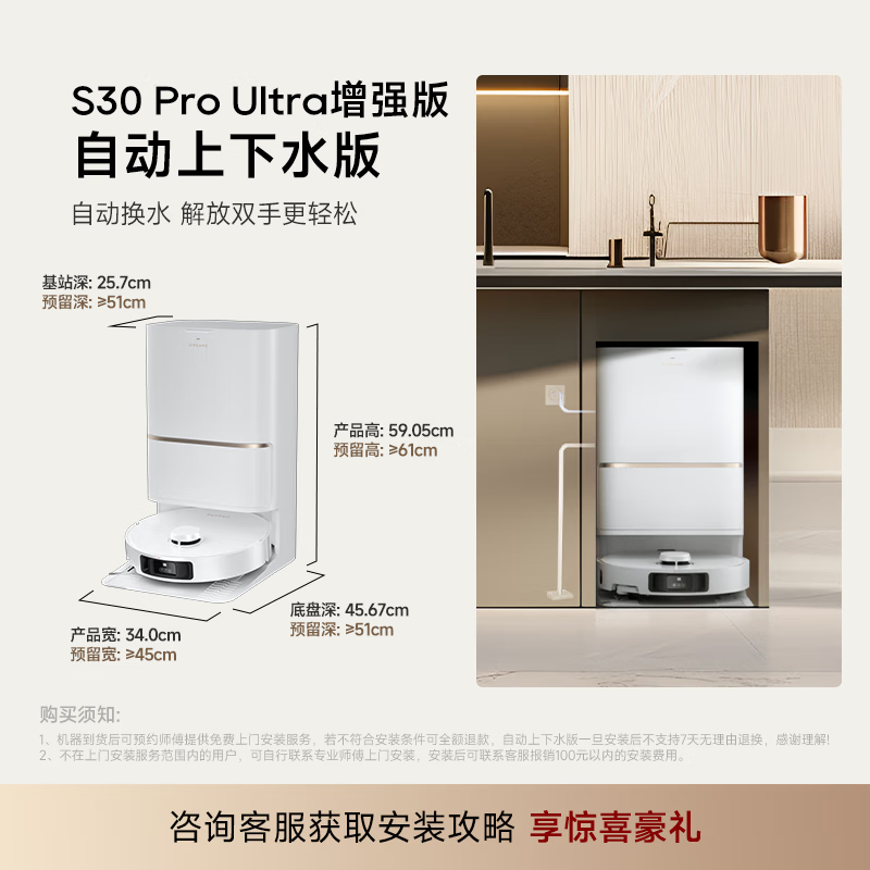 [部分地区参与补贴] 追觅扫地机器人S30 Pro Ultra 增强版 上下水版