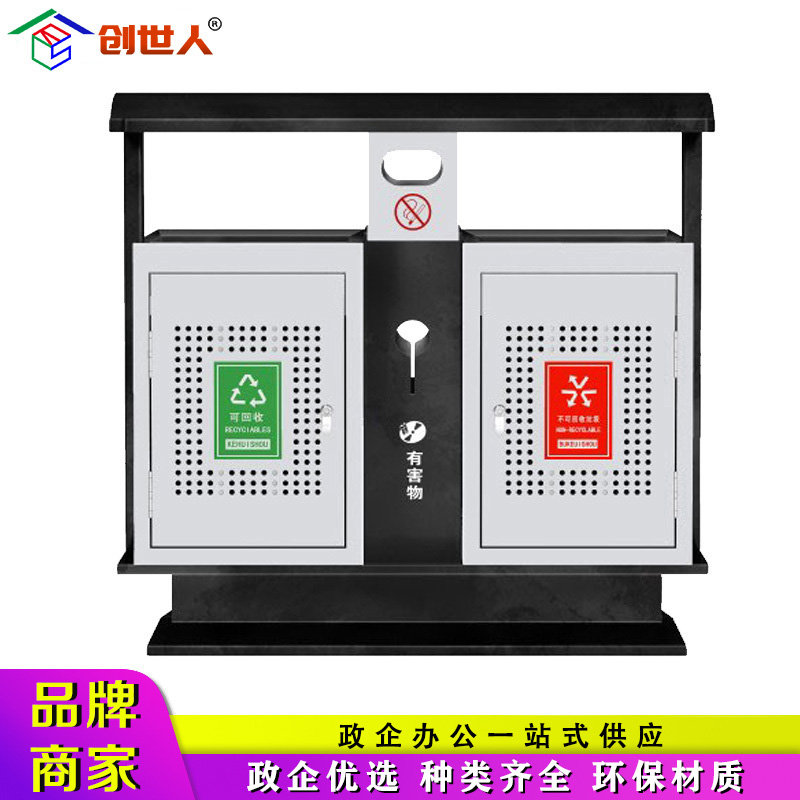 创世人 户外垃圾桶小区带盖加厚果皮箱室外分类垃极箱工业环卫大号垃圾筒1000*380*1000mm