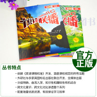 [正版]新版点读版 悦读联播初一上下 共2本+MP3光盘 外研社七年级初中初1上下册系列英语分级阅读读物自学英文阅读故事