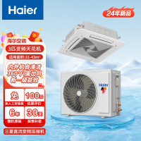 海尔Haier中央空调3匹天花机吸顶空调 一级能效3p冷暖变频商用嵌入式天花机商铺门面 KFRd-72QW/4AB81